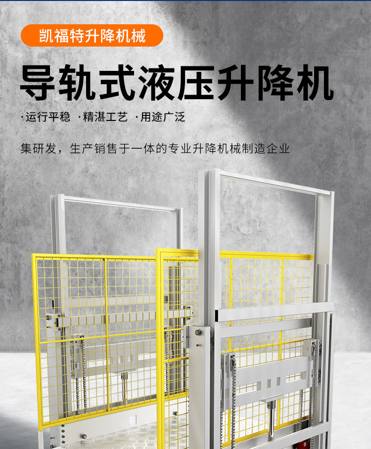 如东液压货梯厂家一站式服务内容